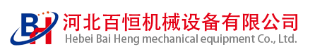 武漢天工通化機械設備有限公司